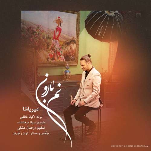 امیر یاشا نم بارون